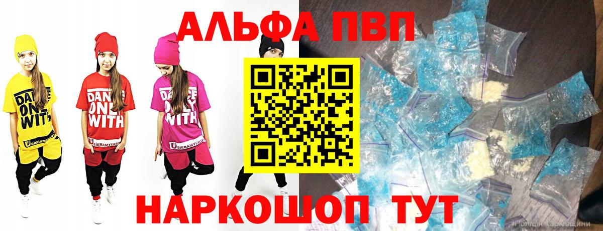 А ПВП  А ПВП СК КРИС  A-PVP СК  Саров  Вход с VPN  APVP Соль 