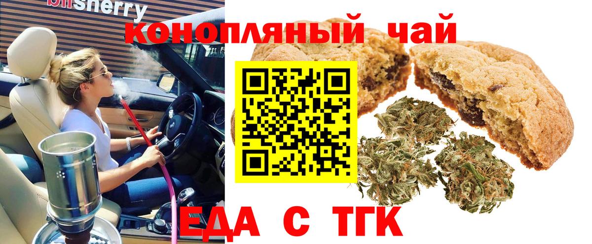 Печенье с ТГК марихуана Саров