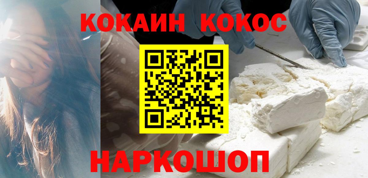 Кокаин 99% Саров