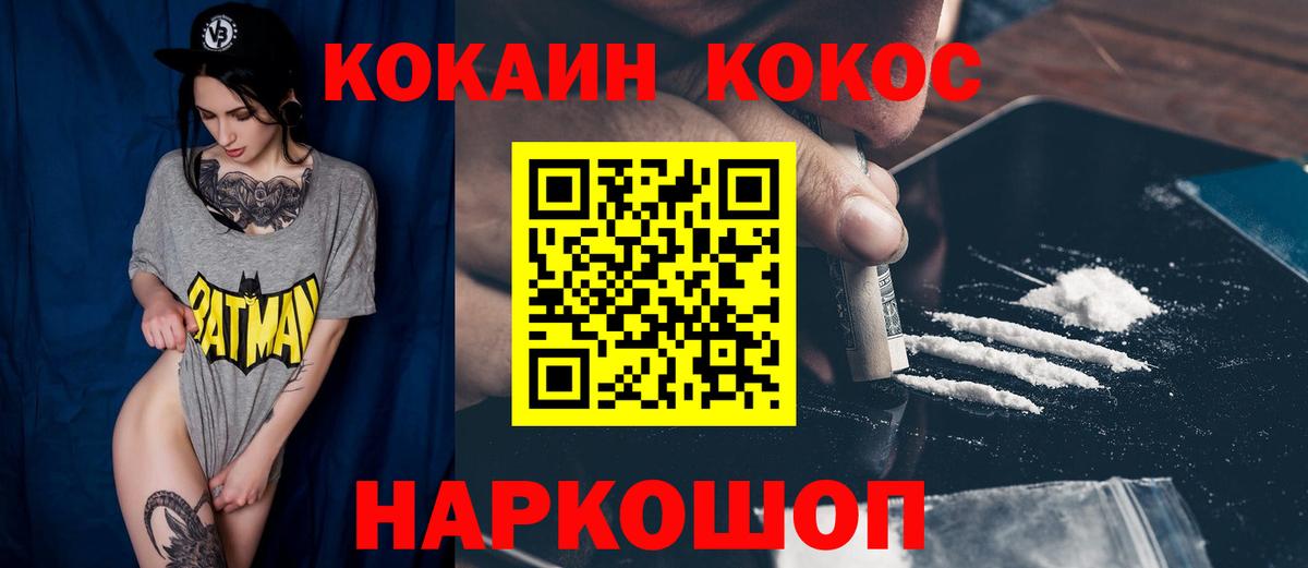 Кокаин  КОКАИН Fish Scale  Вход с VPN  Саров 
