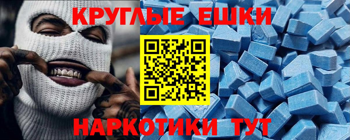 Экстази круглые  блэк спрут ссылки  Саров  Экстази  где можно купить наркотик  Вход с VPN  Экстази Дубай 