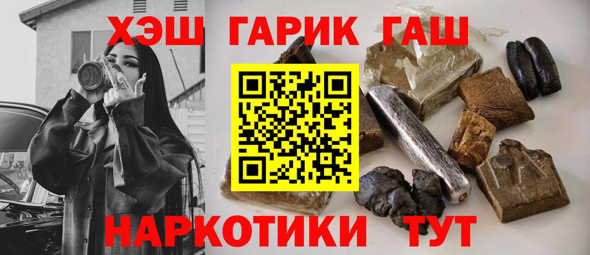 ГАШИШ хэш Саров