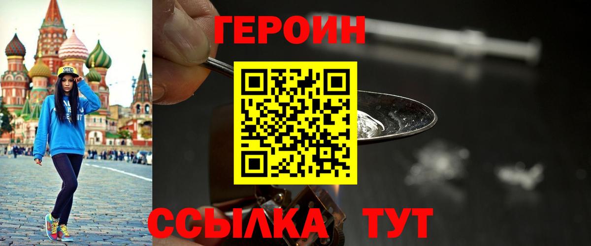 Саров  Героин  Вход с VPN  ГЕРОИН Афган 