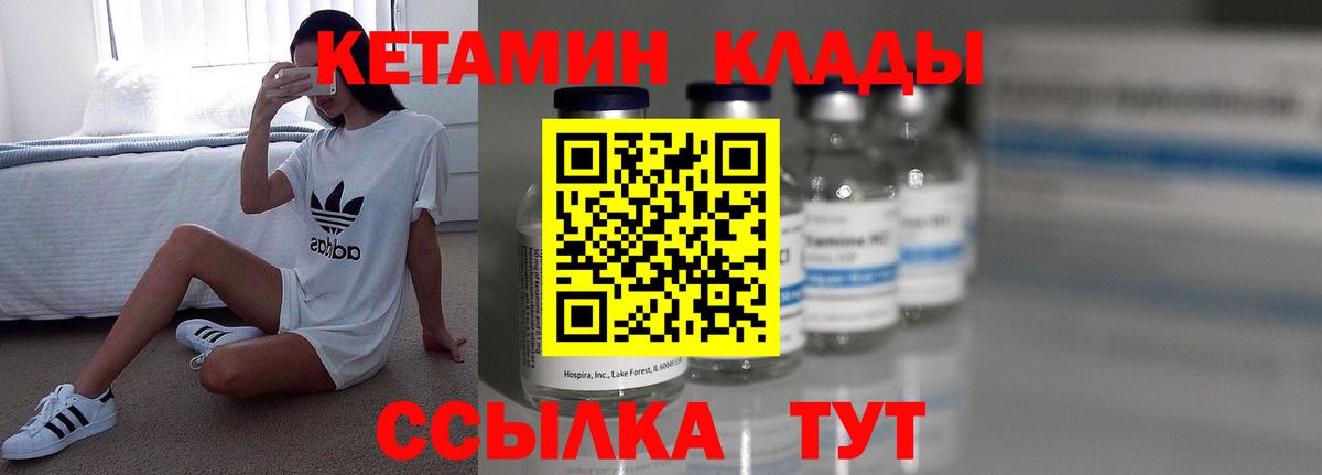 Кетамин VHQ Саров