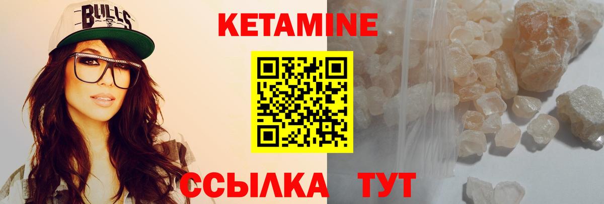 Кетамин VHQ  ОМГ ОМГ маркетплейс  Вход с VPN  Саров  маркетплейс состав  КЕТАМИН VHQ 