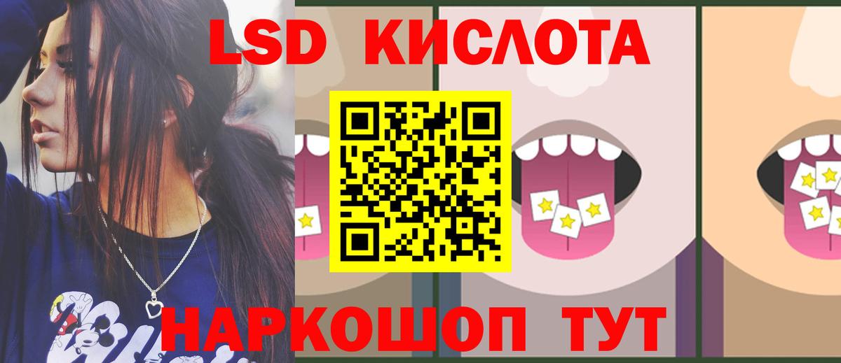 ЛСД экстази кислота  Лсд 25 экстази ecstasy  Вход с VPN  OMG зеркало  Саров 