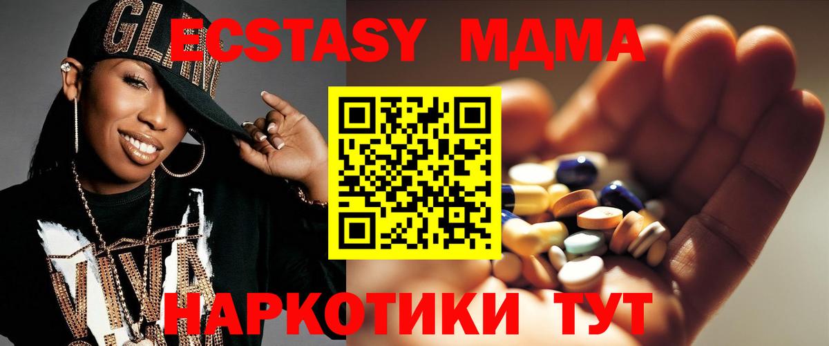 MDMA кристаллы Саров
