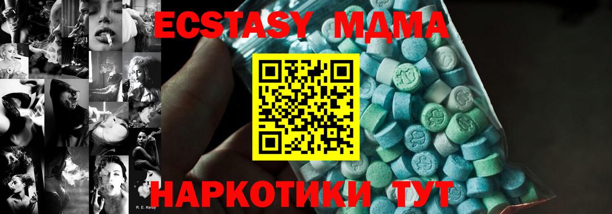 Саров  MDMA  MDMA crystal  Вход с VPN  МДМА кристаллы 