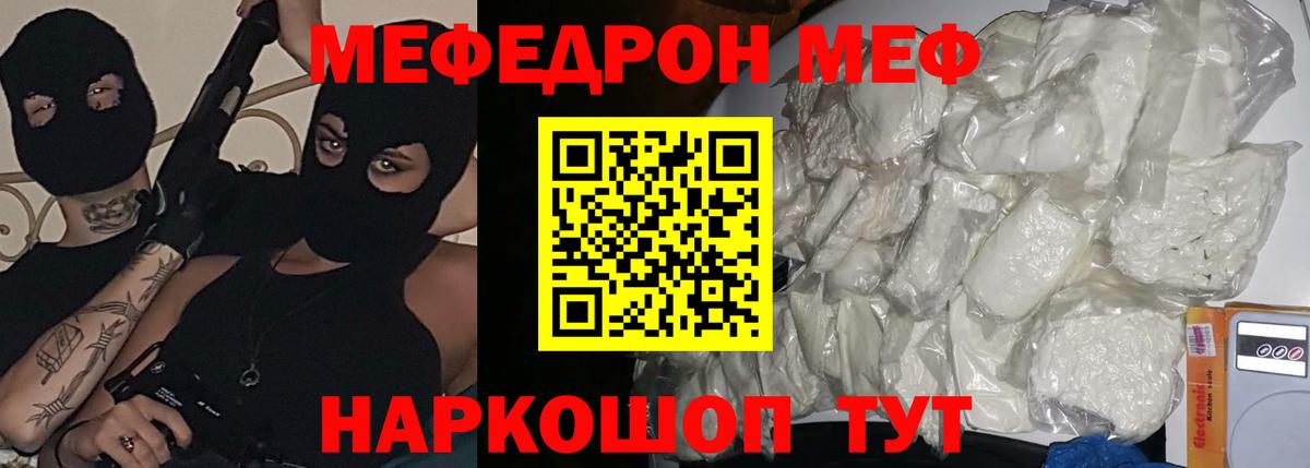 Саров  МЕФ мяу мяу  хочу   Вход с VPN  Мефедрон кристаллы  Меф 