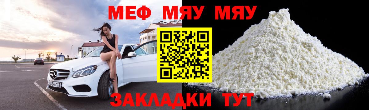 Меф кристаллы Саров