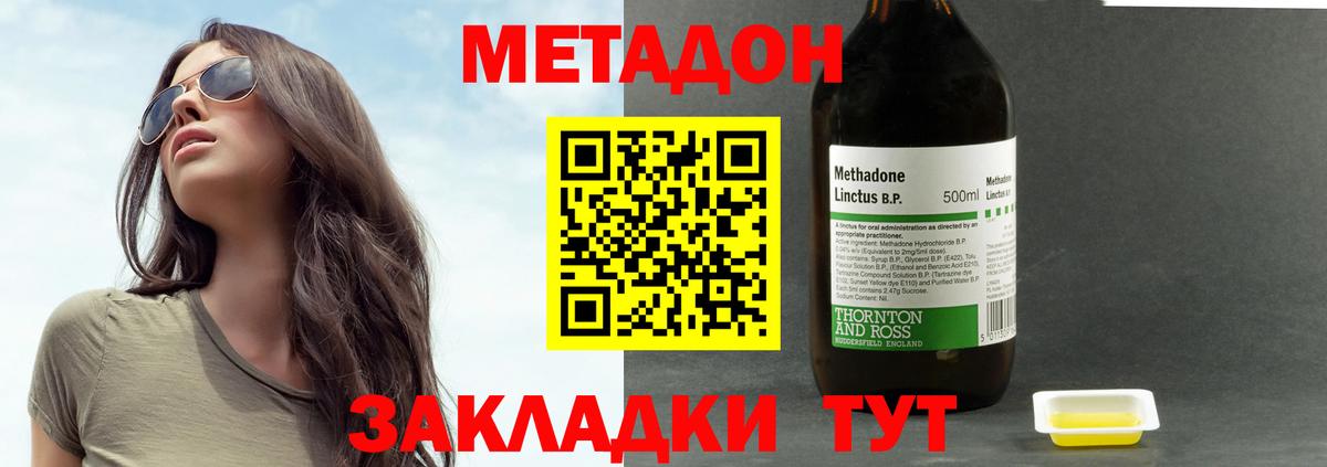 МЕТАДОН мёд Саров