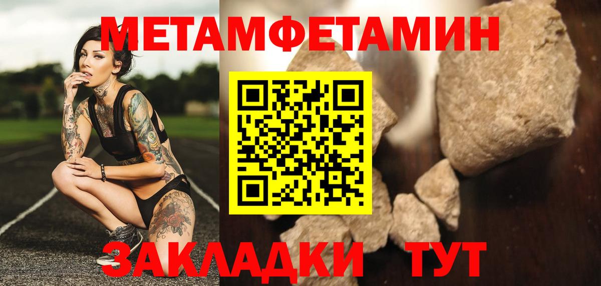Метамфетамин пудра  Метамфетамин  Саров  Вход с VPN  Метамфетамин пудра 