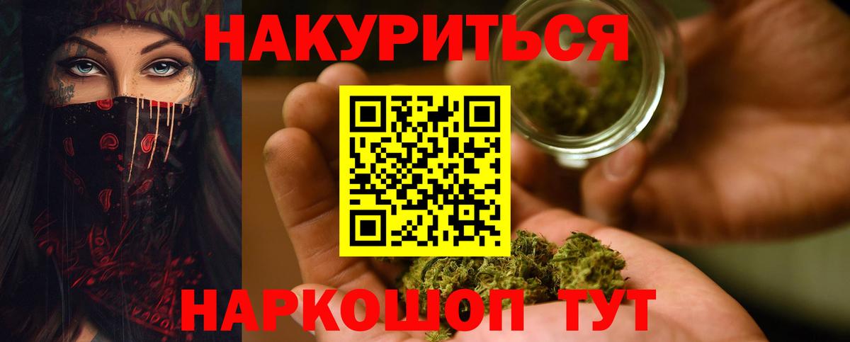 Конопля марихуана  Канабис индика  Канабис Bruce Banner  Вход с VPN  Саров 